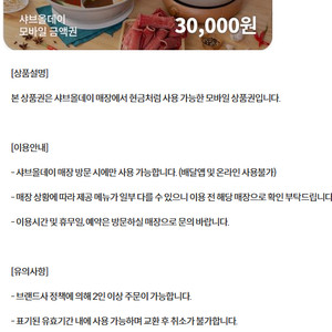 GS25 CU씨유 세븐일레븐 매드포갈릭 교보문고 샤브올데이 온더보더 리안헤어 크린토피아 알파문구 연타발 라라코스트 온더보더 이비가짬뽕 차이나플레인 노보텔 동대문 안다즈 조각보 기프