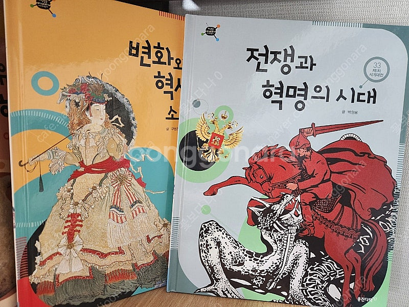 타임캡슐 우리역사+ 세계역사 80권* 택포*--5