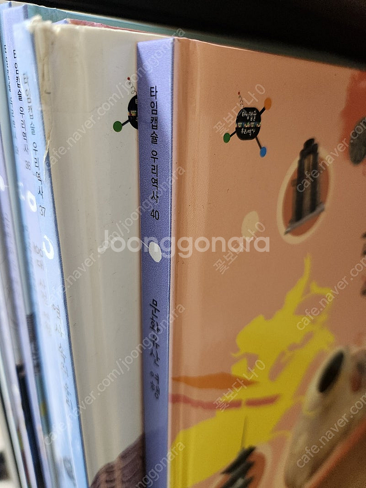 타임캡슐 우리역사+ 세계역사 80권* 택포*--7