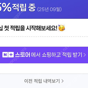 네이버 멤버십 플러스 패밀리 모집 월 1000원