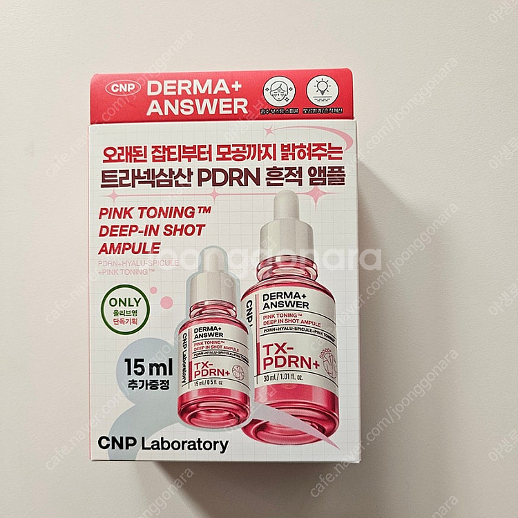 CNP 더마앤서 핑크토닝 딥인샷 앰플 45ml 새상품,...--0