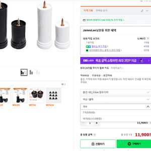 침대발통, 침대다리, 플라스틱 발 7개 1박스당 5천원