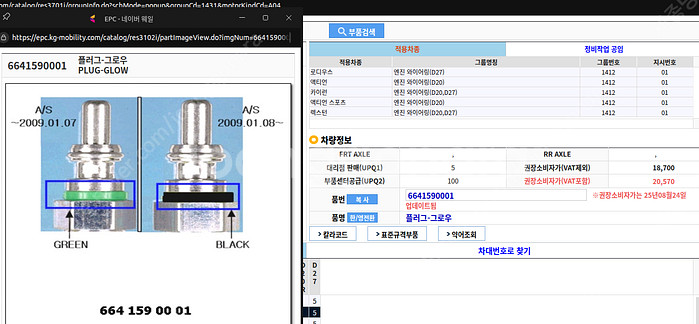 쌍용 KGM 액티언 카이런 렉스턴 로디우스 순정 가열 ...--0