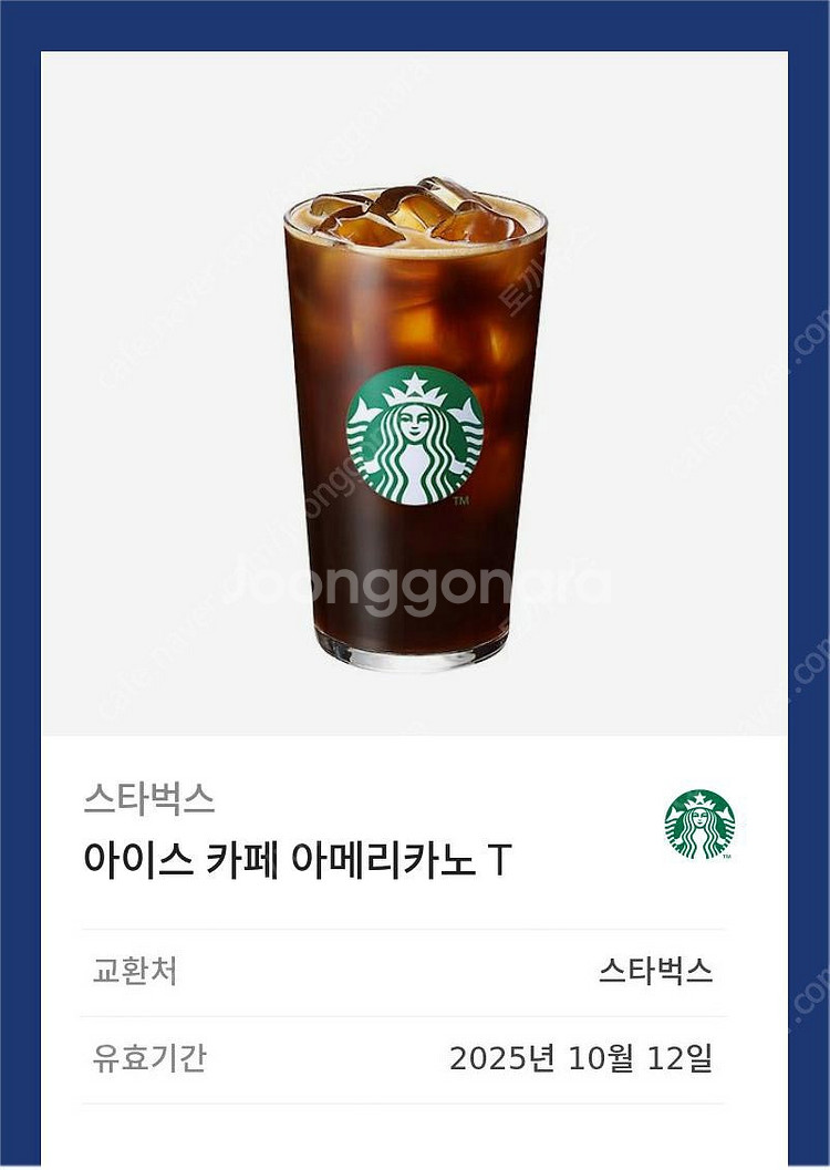 스타벅스 아메리카노 tall 3700 (메뉴변경 가능 ...--0