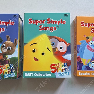 슈퍼심플송 dvd