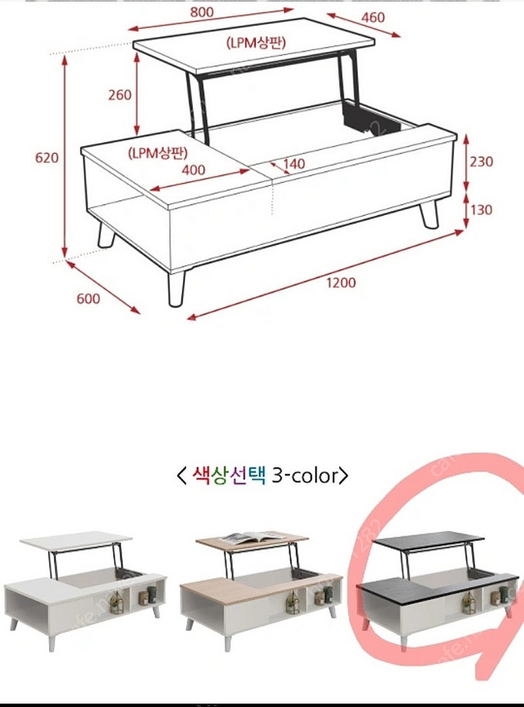 리프트 테이블 & 2인용 소파 set로 팝니다--4