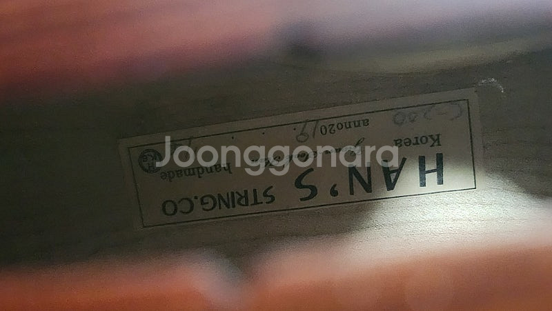 한관석 수제 첼로 1/4 야가현 배송료 포함 25만--5