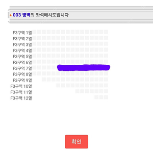 임영웅 서울 KSPO F3 7열 Love석 플로어 2연석 돌출무대