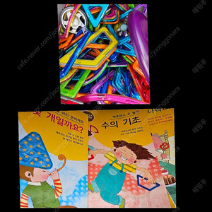 맥포머스 자석블럭 25000원