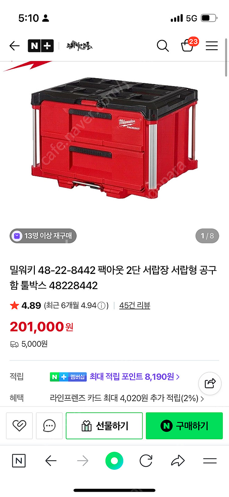 밀워키 팩아웃--0