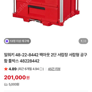 밀워키 팩아웃