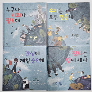 (라임) 세계 어린이 시민 학교 1~4권 택포
