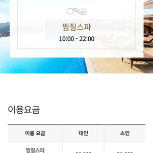 아쿠아필드 멀티패스 6장 일괄 200,000원