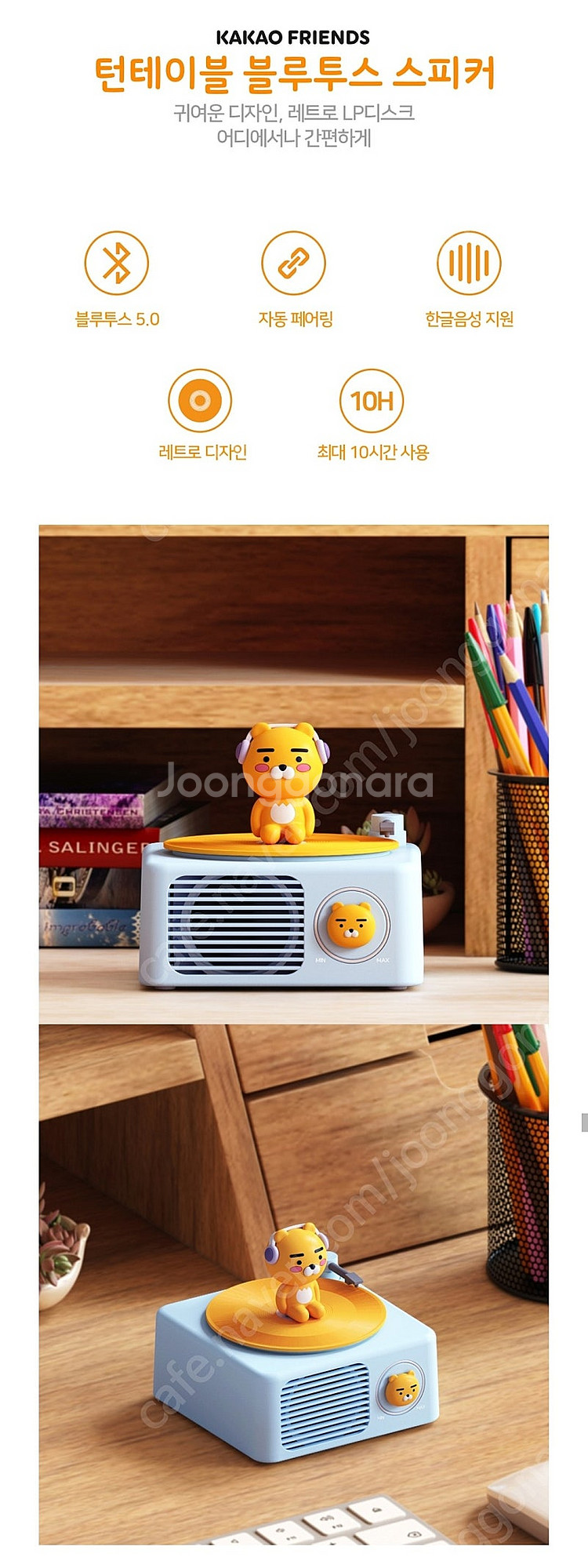 카카오프렌즈 턴테이블 스피커 (라이언&어피치)--2