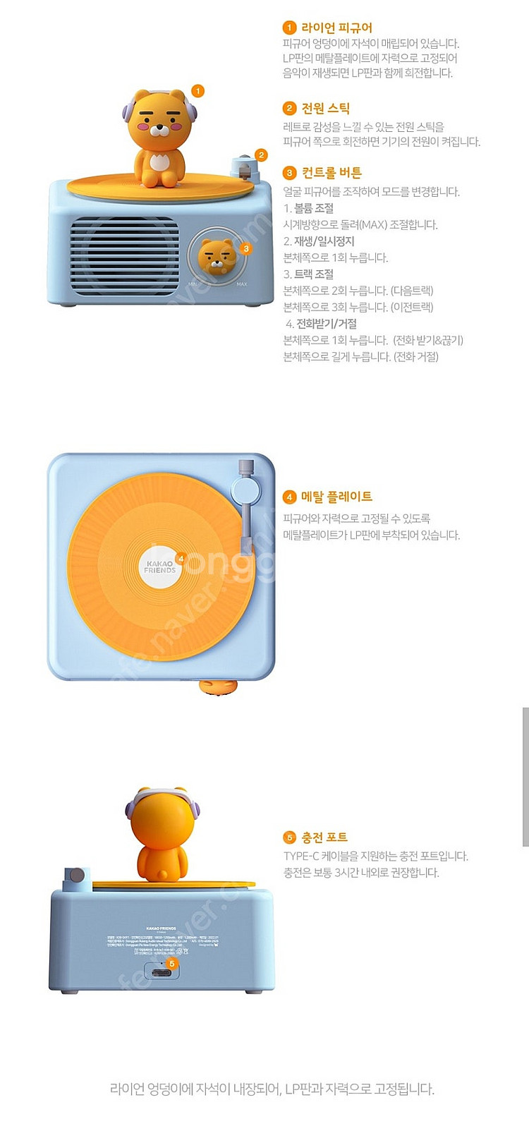 카카오프렌즈 턴테이블 스피커 (라이언&어피치)--3