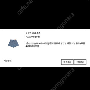 새상품 PVCS 플레어데님쇼츠