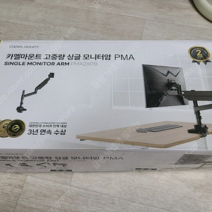 카멜마운트 모니터암 pma2xp