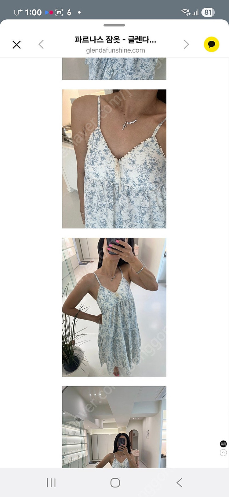 나무하나 글렌다마마 홈웨어 핑크 이미지