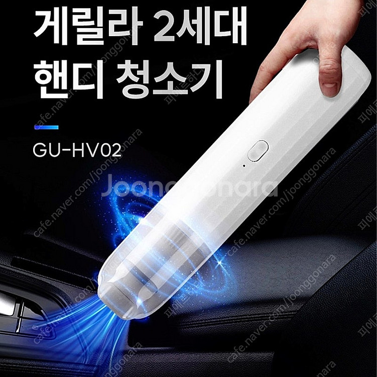 게릴라 무선 미니 핸디청소기--0