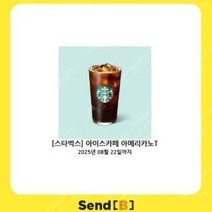 스타벅스 아메리카노 4700 >> 3900 (메뉴변경가능 빠른전송)