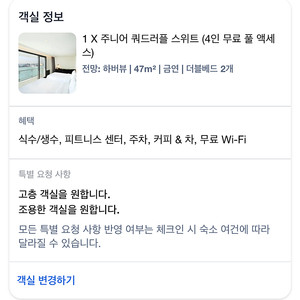 호텔마리나베이 서울(김포공항역) 오늘 양도 받으실분 계실까요? 5인가족 가능합니다.