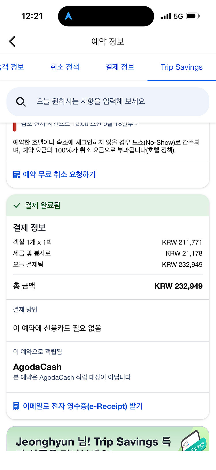 호텔마리나베이 서울(김포공항역) 오늘 양도 받으실분 계...--1