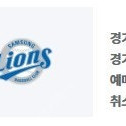 (정가양도) 9/20(토) LG 엘지 트윈스 vs 삼성 라이온즈 네이비석 314블록 24열 335번