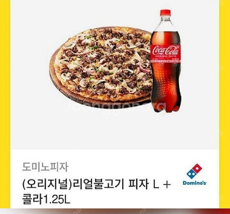 도미노피자 리얼불고기L + 콜라--0