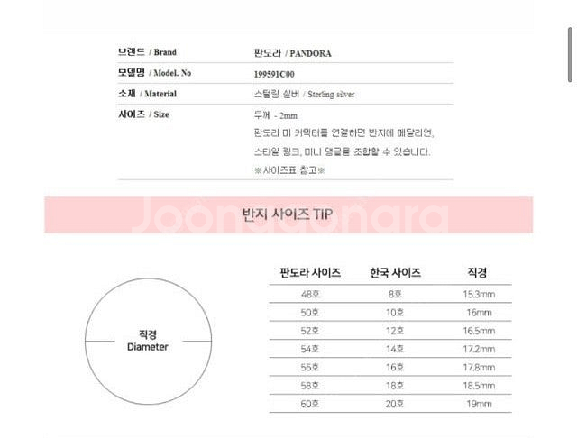 판도라 미 실버 반지 / 반값택포--7