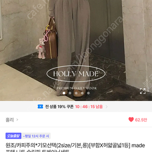 홀리 트레이닝 셋업