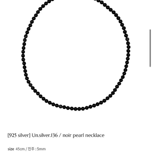 베흐트 noir pearl necklace 검정펄 목걸이