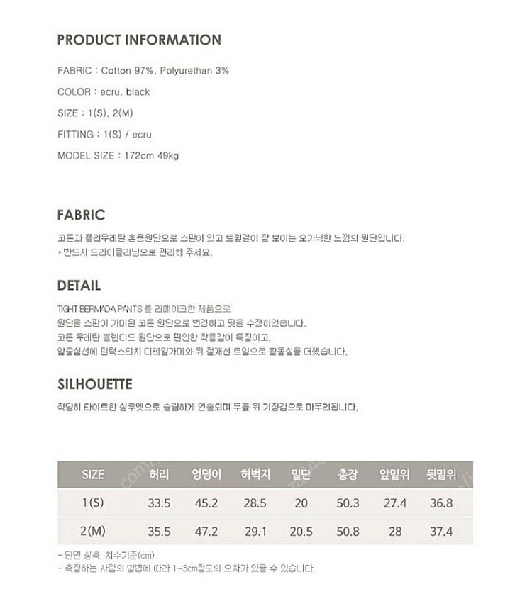오버듀플레어 tight bermuda pants_ecr...--4