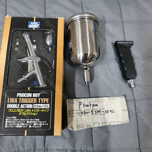 군제 프로콘보이 PS-290 5호 트리거타입 + 대형도료컵 + 핸드그립 판매