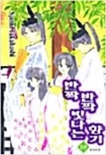 레이브/어나더/두근두근프레이즈/본좌티처/반짝반짝빛나는향기/베르세르크/성전/카드캡터체리/전당포 =중고만화판매=실사진전... 이미지