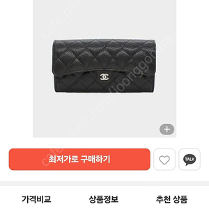 [팝니다]샤넬 장지갑