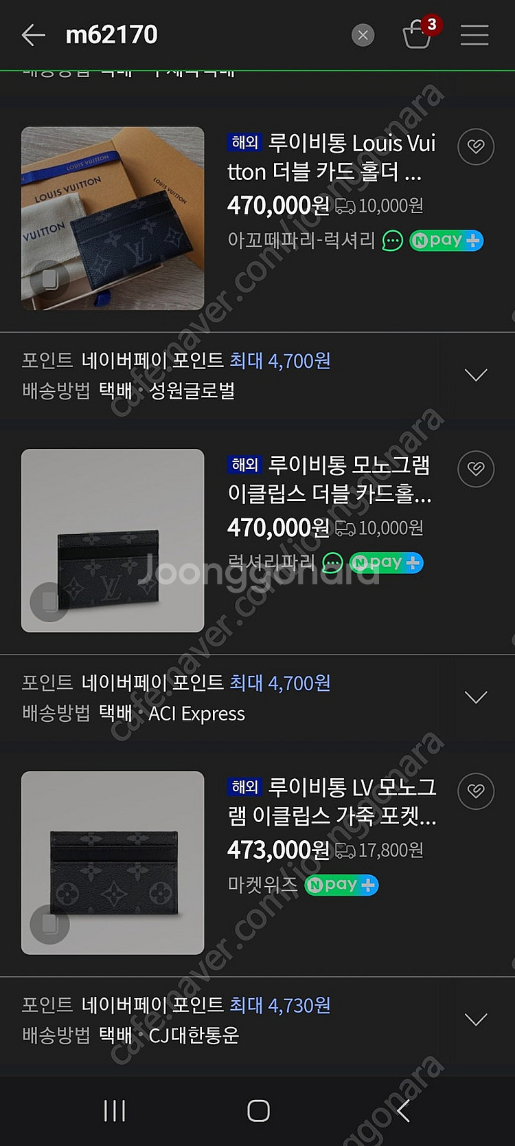 루이비통 이클립스 카드지갑 더블카드 모노그램 명품지갑반...--2