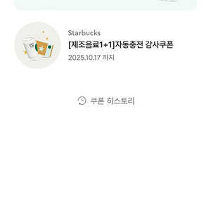 스타벅스 보고쿠폰 3200원