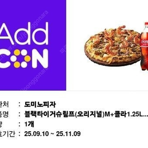 도미노피자 블랙타이거슈림프M+콜라1.25L (22,000원에 판매)