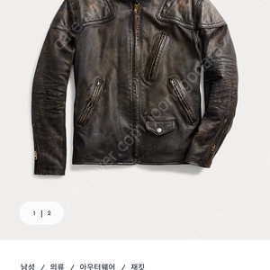 rrl 슬림핏 레더 모토 재킷 L사이즈 새상품
