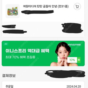 탄탄곰돌아 창작동화 24년 상반기 직접 구입 + 페넬로페 지식 그림 동화