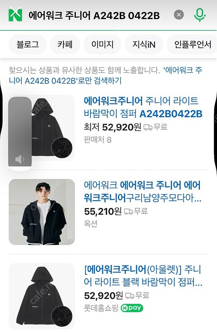 에어워크 주니어 155,165 바람막이 외 바지--3