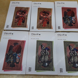 앙투안 갈락 엮음 천일야화 전 6권