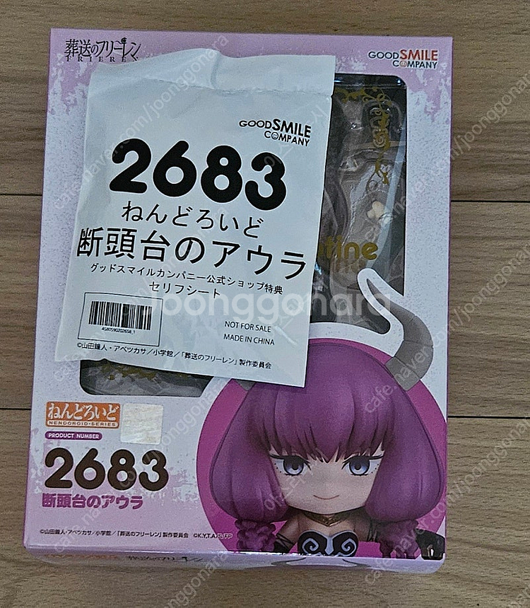 홀로라이브, 장송의 프리렌 아우라 넨도로이드--2