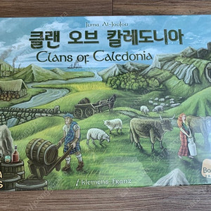 클랜 오브 칼레도니아 보드게임 사요