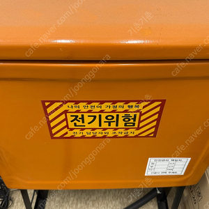 임시 배전함 가설 분전함 (경기광주)