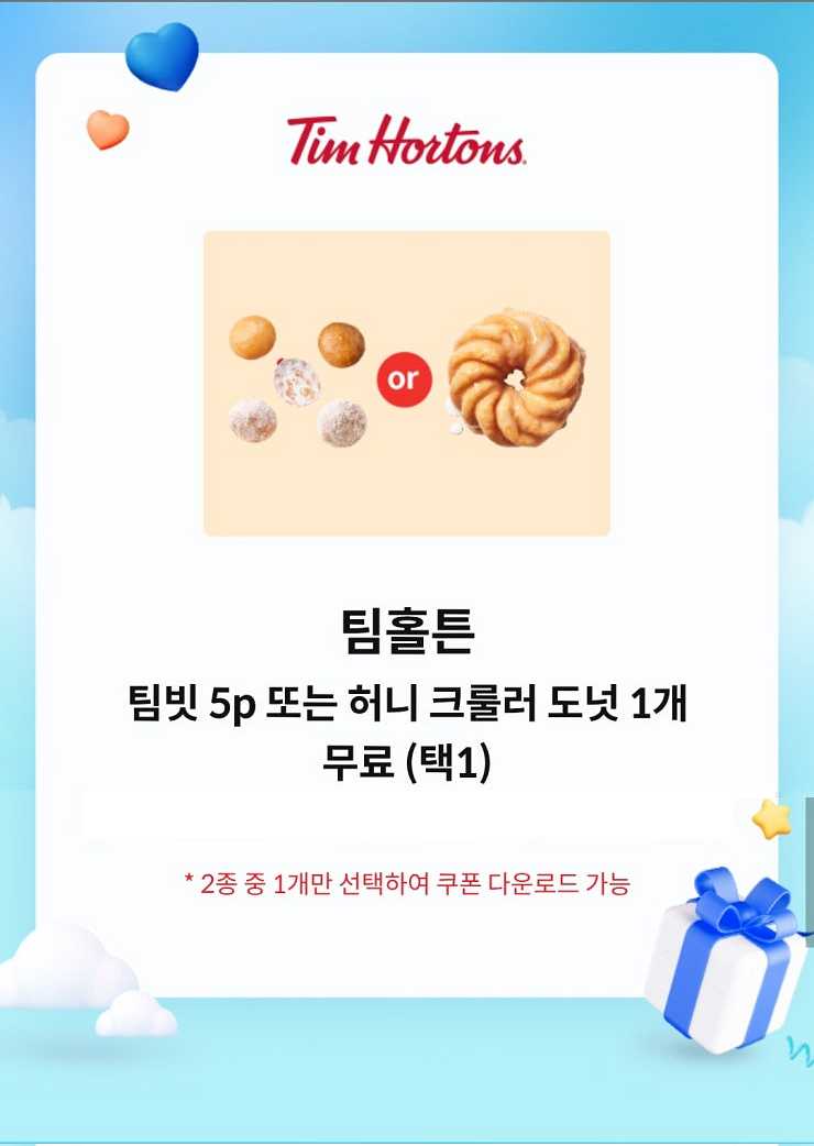 뚜레쥬르 50%(2000원)/피자헛 45%(방문포장),...--4