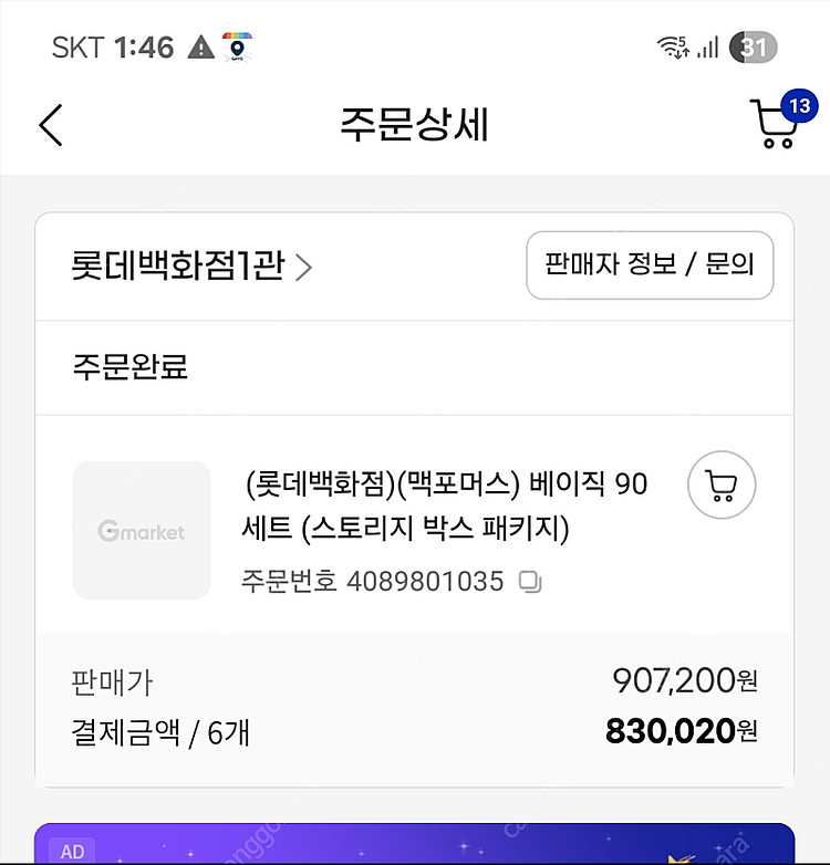 맥포머스 베이직 90세트. 짐보리 자석블록. 스토리지 박스패키지. 블럭--5