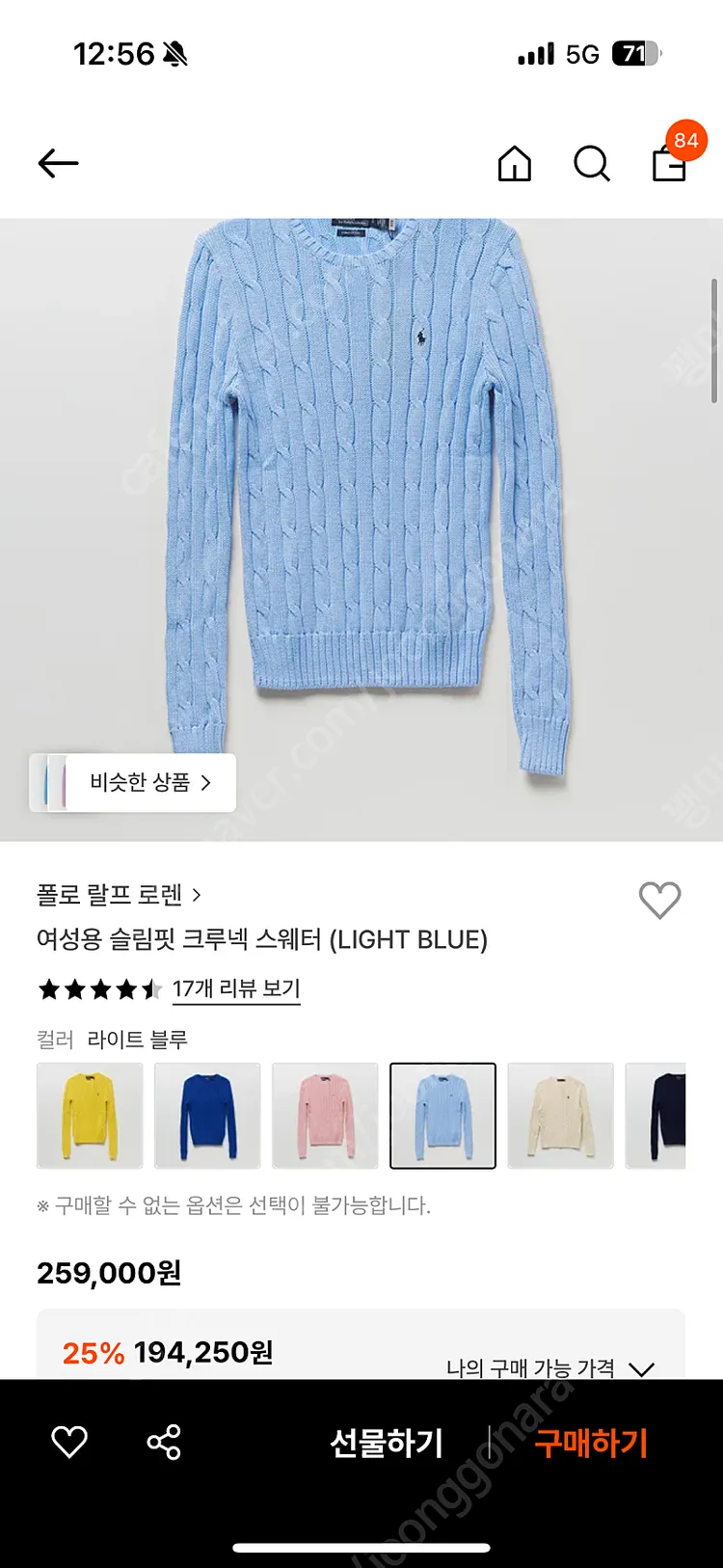 폴로 랄프로렌 여성용 슬림핏 크루넥 스웨터 M사이즈 (연락처 공유 챗 금지 중고나라 챗으로 안심결제만) 이미지