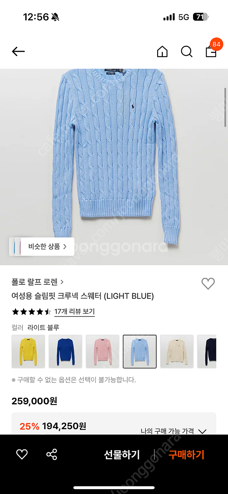 폴로 랄프로렌 여성용 슬림핏 크루넥 스웨터 M사이즈--0