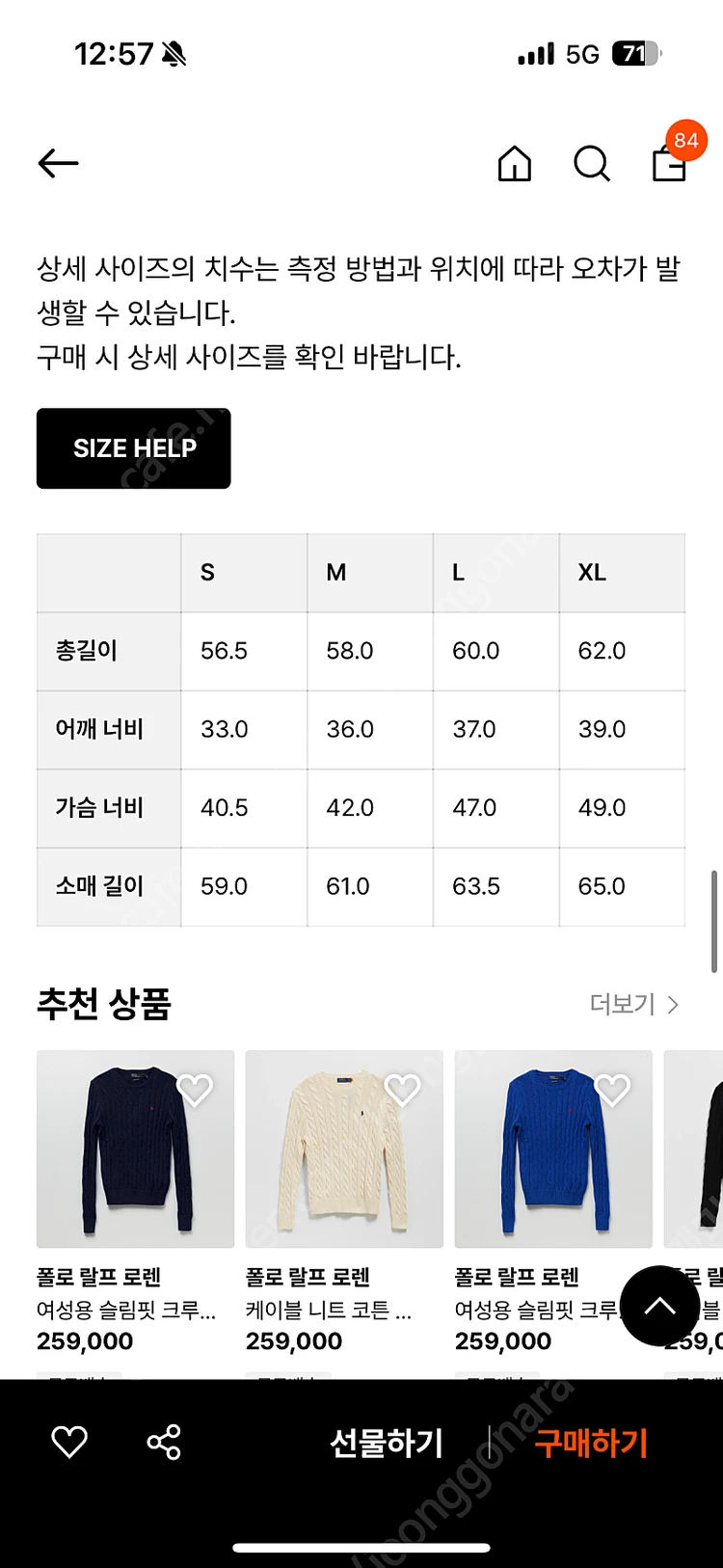 폴로 랄프로렌 여성용 슬림핏 크루넥 스웨터 M사이즈 (연락처 공유 챗 금지 중고나라 챗으로 안심결제만) 이미지